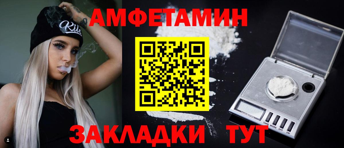 Амфетамин Premium Майский