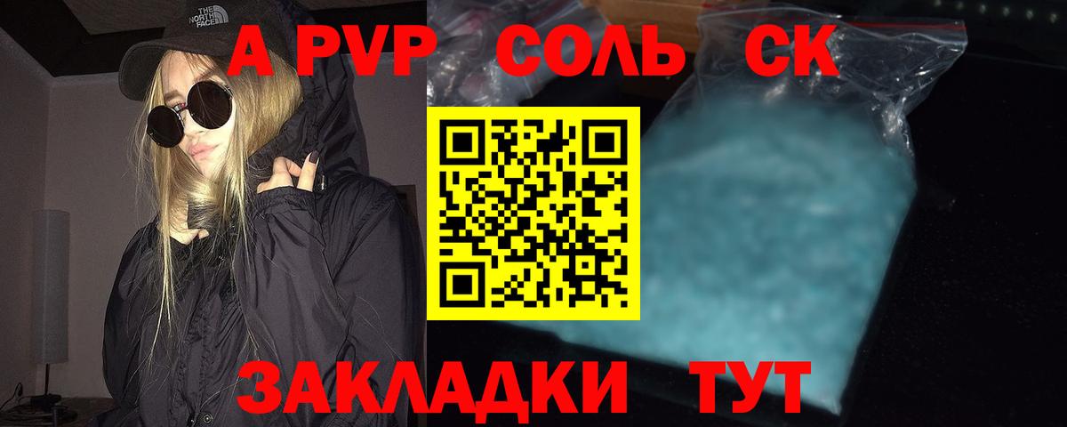 А ПВП Crystall  что такое наркотик  Alpha PVP крисы CK  APVP  Майский  Вход с VPN  A PVP крисы CK 