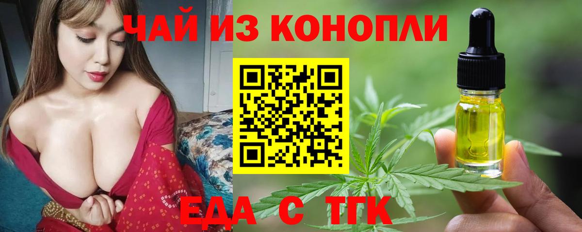 Майский  Cannafood марихуана  Вход с VPN 