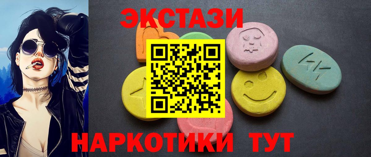 ЭКСТАЗИ Дубай  Вход с VPN  Ecstasy  Майский  ЭКСТАЗИ VHQ 