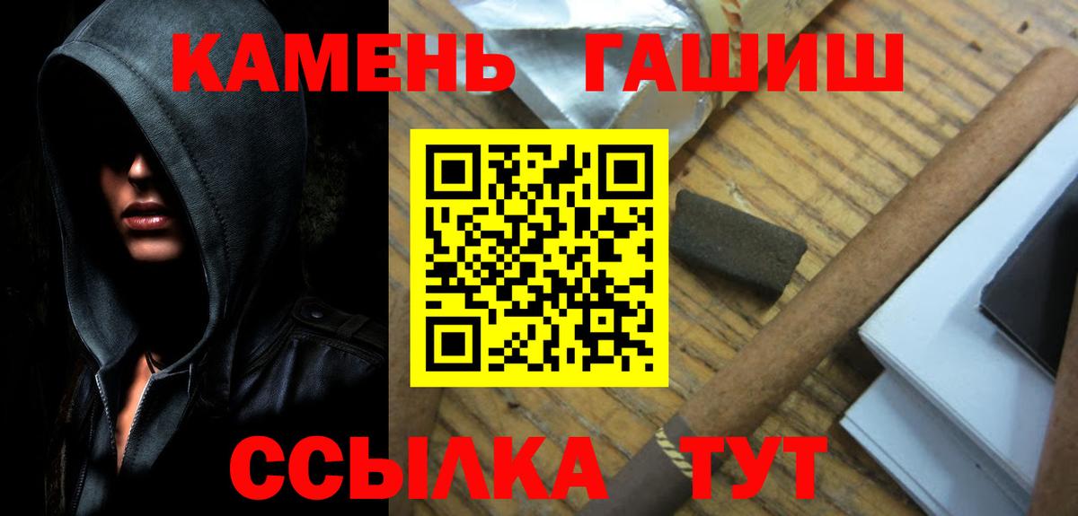 ГАШИШ  ГАШ Cannabis  Вход с VPN  Майский 