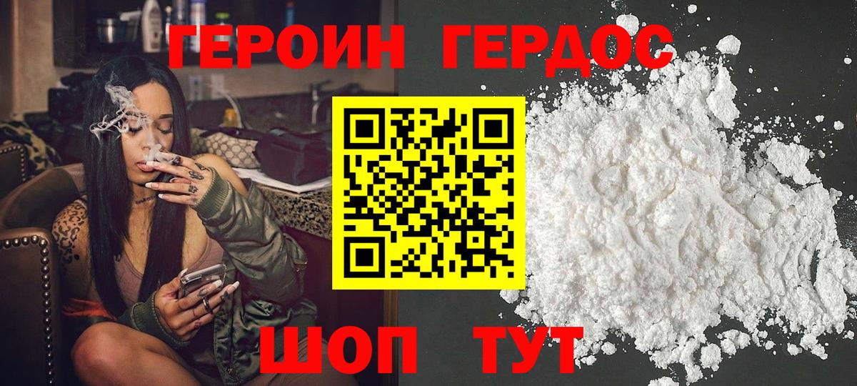 ГЕРОИН гречка Майский