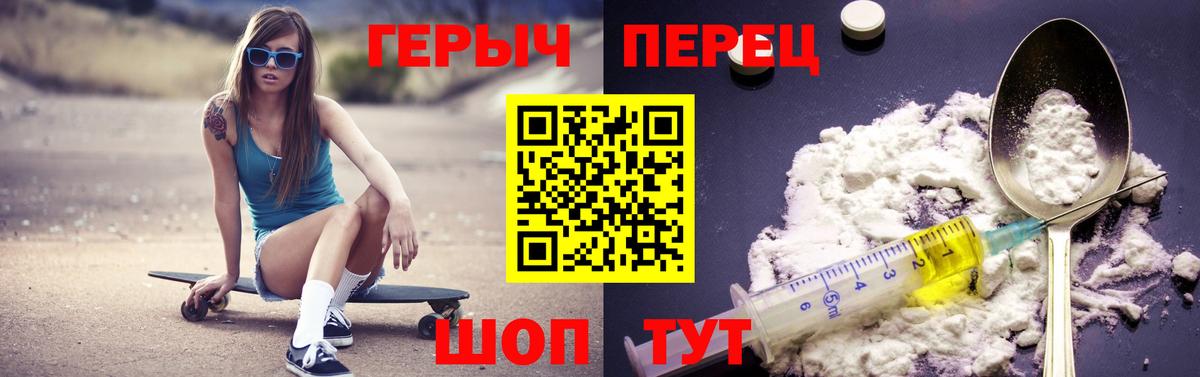 Героин  Героин герыч  Вход с VPN  Майский 