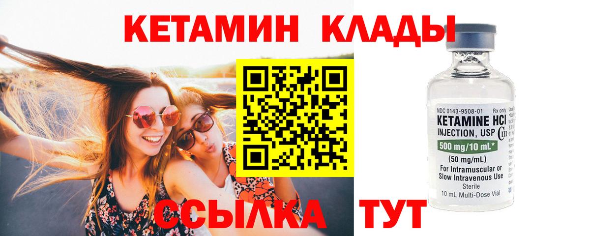 КЕТАМИН ketamine Майский