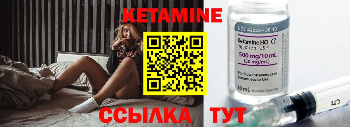 КЕТАМИН ketamine  КЕТАМИН ketamine  Вход с VPN  Майский 