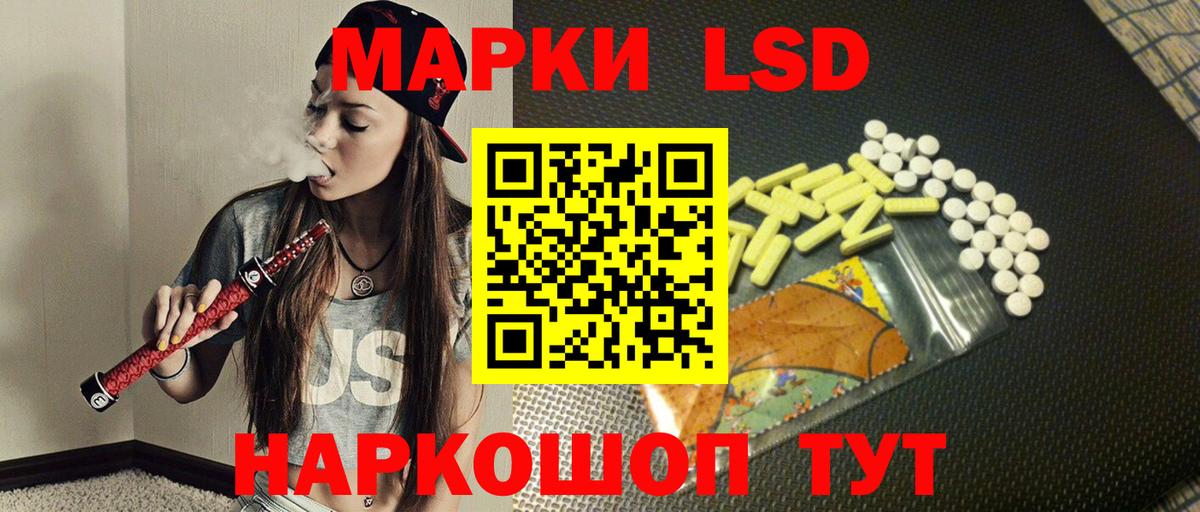 ЛСД экстази кислота Майский