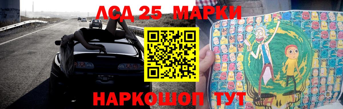 LSD-25 экстази  ЛСД экстази кислота  ЛСД экстази кислота  Вход с VPN  Майский 