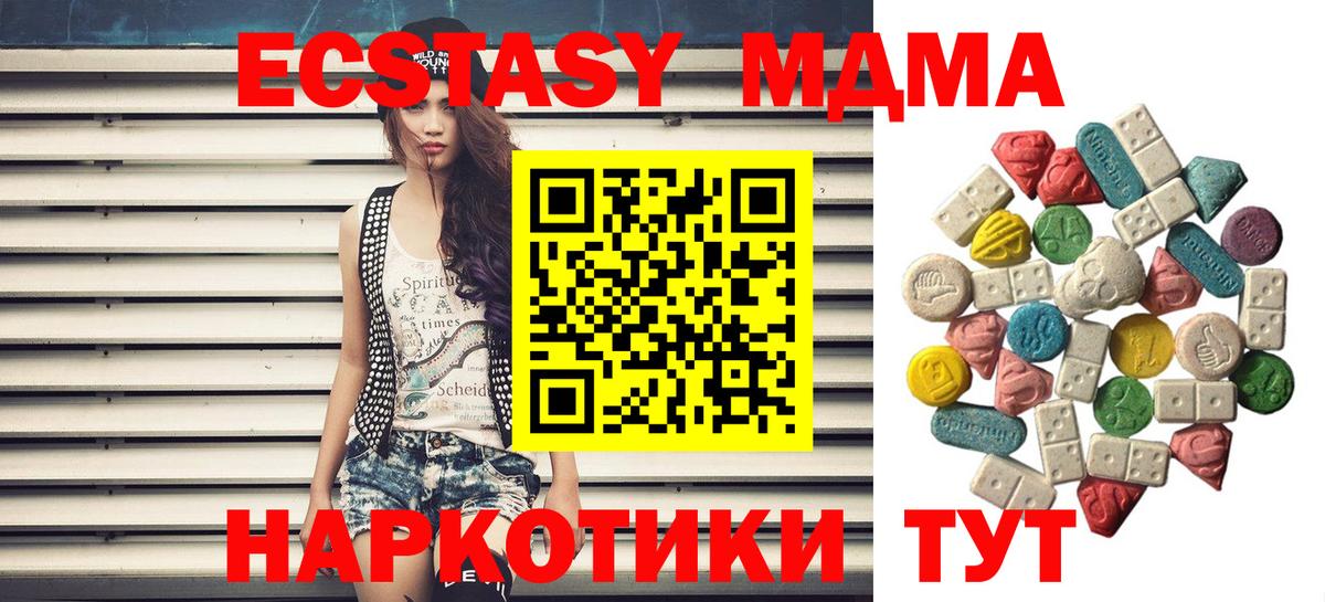 MDMA Molly Майский