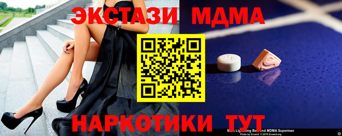 MDMA  МДМА Molly  Вход с VPN  Майский  MDMA Molly 