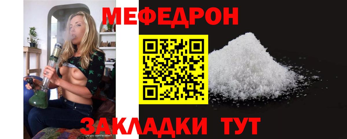 Мефедрон мяу мяу  Вход с VPN  Меф  МЕФ мука  Майский 
