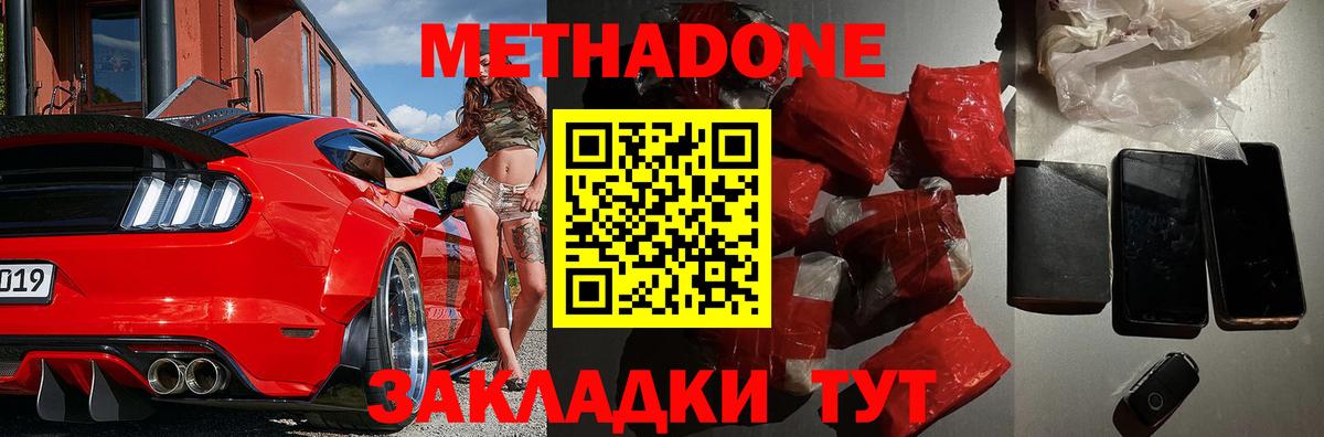 МЕТАДОН VHQ Майский