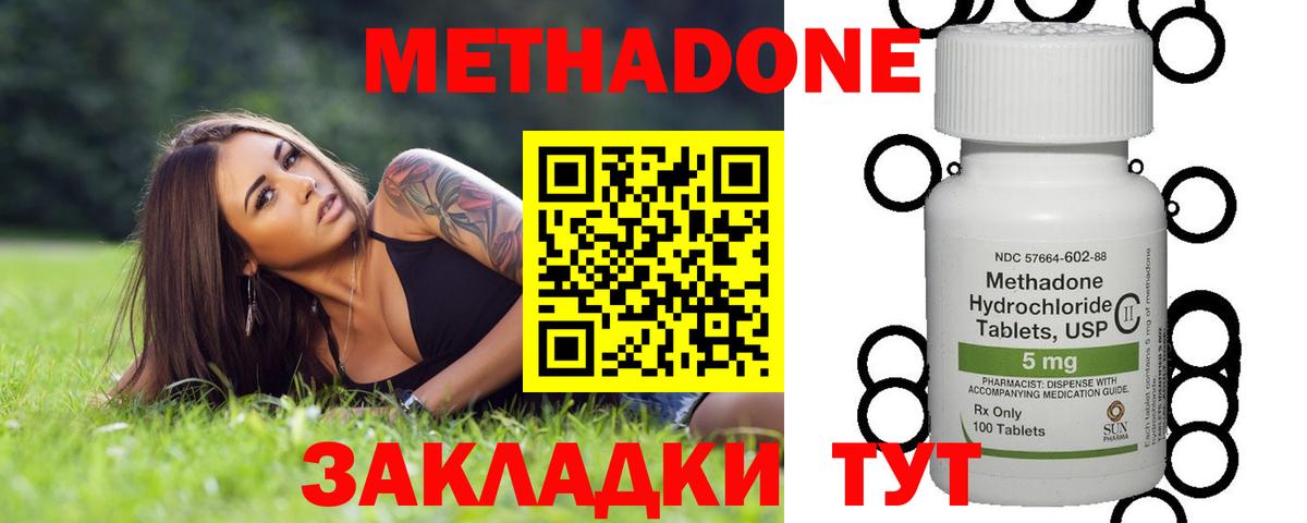 Метадон мёд  MEGA ссылки  МЕТАДОН methadone  Майский  Вход с VPN 