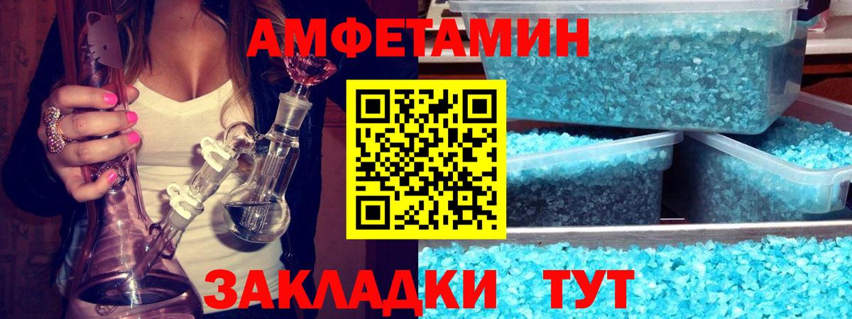 Метамфетамин мет  Вход с VPN  Майский 