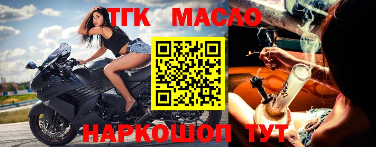 ТГК вейп с тгк Майский